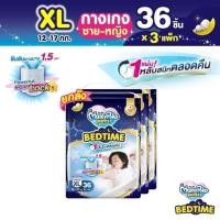 ราคา Mamypoko Pants Bedtime มามี่โพโคแพ้นท์ เบดไทม์ ไซส์ XL 36 ชิ้น x3 แพ็ค ขายยกลัง (25817217144)