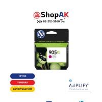 ราคา HP 905XL Magenta Ink Cartridge Original ตลับหมึกอิงค์เจ็ท สีชมพูแดง (T6M09AA) By Shop ak (2765450494)