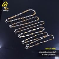 ราคา สร้อยข้อมือสแตนเลสแท้ 2 กษัตริย์[งานเรเซอร์เกรดA] ไม่ลอก ไม่แพ้ ไม่คัน ไม่ดำ ไม่กัดผิว LK0001-0006 (4796041130)