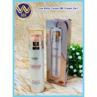 ราคา บีบีครีมคาเวียร์ แบบ2หัวปั้ม Cool Betty Caviar BB Cream 2 in 1 (3041323046)