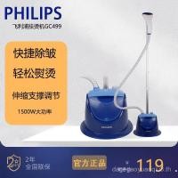 ราคา Philips Garment Steamer มือถือเตารีดไฟฟ้าในครัวเรือนขนาดเล็กรีดผ้าเสื้อผ้า GC499 เตารีดไอน้ําเสื้อผ้า Philips (45953469933)