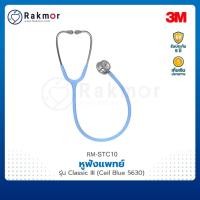 ราคา 3M หูฟังแพทย์ Stethoscope รุ่น LITTMANN CLASSIC III หูฟังทางการแพทย์ หูฟังหมอ (16336008299)