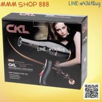 ราคา ไดร์เป่าผม 2200W รุ่นCKL5400 (9810840131)