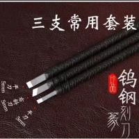 ราคา ทังสเตนเหล็กซีลมีดแกะสลักซีลแกะสลักชุดเครื่องมือแกะสลักหินซีลชุดเต็มชุดมีดแกะสลักมือมีดแกะสลักซีลแกะสลักแกะสลักเครื่องมือ11.2 (45450639391)