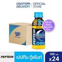 ราคา [ใหม่]Peptein Goodnight 100ML x24 / เปปทีน กู๊ดไนท์ 100มล. (ยกลัง 24 ขวด) (24137720826)