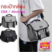 ราคา กระเป๋ากล้อง ดิจิตอล มิลเลอร์เลส Camera Bag Dslr Mirrorless เคสและกระเป๋ากล้อง กระเป๋าสะพายไหล่ กันน้ำ Canon Sony Nikon (25152871953)