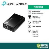 ราคา TP-Link POE10R | PoE Splitter Gigabit | ปรับได้ 5V/9V/12V DC ประกันศูนย์ (40561144345)