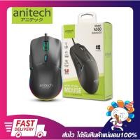 ราคา เมาส์เกมมิ่งส์ ANITECH A550-BK BLACK MOUSE GAMING SILENT CLICK 3600 DPI With LED Light พร้อมส่ง (25864677888)