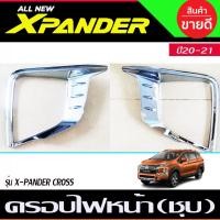 ราคา ครอบไฟหน้า ฝาครอบไฟหน้า 2ชิ้น เอ็กเพนเด้อ ครอส Mitsubishi Xpander Cross ปี 2020 2021 2022 (R) (26874242852)