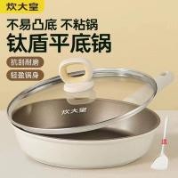 ราคา Cook Dahuang Titanium White Series Non-Stick กระทะน้อย Fume กระทะพร้อม Dual Diversion อาหารเสริมกระทะกระทะ (29393711294)