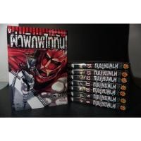 ราคา ผ่าพิภพไททัน เล่ม 1 , 8 - 13 , 15 (มือ2) (18831916321)