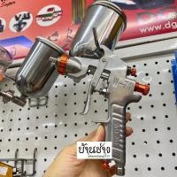 ราคา กาพ่นสี กาบน WUFU W-71G ขนาดหัวพ่นสี 1.5 mm (5489838865)