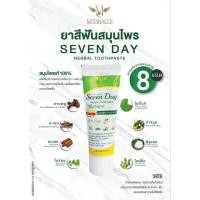 ราคา ยาสีฟันสมุนไพร เซเว่นเดย์ยาสีฟันสมุนไพรสกัดเข้มข้น ขนาด 50กรัม ราคา150บาท (15649779767)