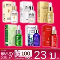 ราคา ลดแรง!! เซรั่มบลูเบอรรี่ เซรั่มทับทิม เซรั่มชาเขียว เซรั่มหอยทาก เซรั่มนมข้าว เซรั่มV7 แท้100% พร้อมส่ง (2659547313)