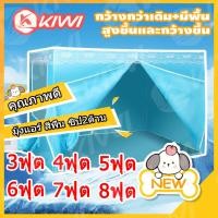 ราคา วันนี้​ส่งของมุ้งแอร์8ฟุต เต็นท์แอร์7ฟุต มุ้งครอบผู้ใหญ่ มุ้งกันยุง มุงกันยุง มุ้งแอร์ 6ฟุต แอร์มุ้ง (9349244131)