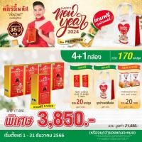 ราคา โปรโมชั่น ถั่งเช่า 5 กล่อง แถม 3 ถั่งเช่า อ.วิโรจน์ cordy (18786945528)