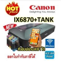 ราคา Printer Canon IX6870 A3+TANK WIFI (23433830008)