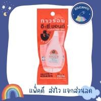 ราคา E-Z BOND Cyanoacrylate Adhesive 20 g. กาวร้อน อี-ซี่ บอนด์ ขนาด 20 กรัม (5479266160)