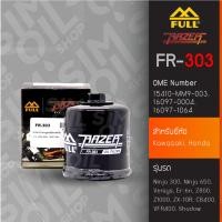 ราคา ไส้กรองน้ำมันเครื่อง Full Razar FR-303 สำหรับรถมอเตอร์ไซค์ Kawasaki Ninja 300, Ninja 650, Versys, ER-6N, Z800, Z1000, ZX (22948452058)