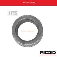 ราคา อะไหล่ประแจจับแป๊ป / น๊อต 14" RIDGID (25603817961)