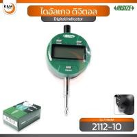 ราคา INSIZE ไดอัลเกจ แบบ ดิจิตอล รุ่น 2112-10 ช่วงระยะวัด 0 - 10 มม. - Digital Indicator (41523680604)