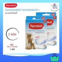 ราคา Tigerplast Transparent Waterproof + พลาสเตอร์ใสกันน้ำ ขนาด W1 60 mm x 70 mm (2561665183)