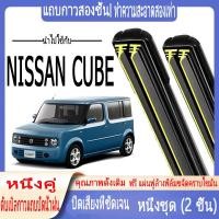ราคา ใบปัดน้ำฝนพิเศษ NISSAN CUBE, ใบปัดน้ำฝนแบบแถบยางคู่สำหรับรถยนต์, ใบปัดน้ำฝนแบบกระดูกอ่อนเต็มใบ NISSAN CUBE, ใบปัดน้ำฝนกระจกหน้า, ใบปัดน้ำฝนรถยนต์แบบเงียบ, ใบปัดน้ำฝนแบบแถบยางคู่ (26176034627)