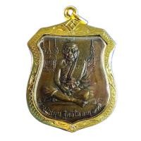 ราคา เหรียญอาร์ม พระนารายณ์ทรงครุฑ หลวงปู่หมุน ฐิตสีโล อายุ105 ปี วัดบ้านจาน ศรีสะเกษ ปี2543 เลี่ยมทองไมครอน (10137066808)