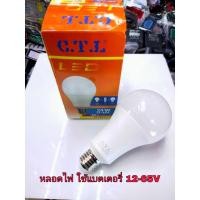 ราคา หลอดไฟLED12V-24W,LED Bulb-E27/12-65v( CTL 24W12-65V ) (3453839024)