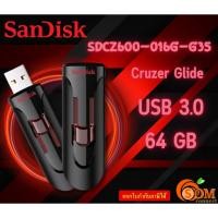 ราคา (SDCZ600-064G-G35) SanDisk 64GB Cruzer Glide FLASH DRIVE (แฟลชไดรฟ์) USB 3.0 CZ60-ของแท้ (18494631760)