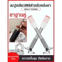 ราคา ตะปูเกลียวขนาดเล็กสำหรับปืนยิงตะปู/ตะปูแคนนอนเกลียวขนาดเล็ก/7.3 ลำกล้อง M8 เกลียวน็อตเกลียวแบบเกลียวเล็บชิ้นเดียว (27355950473)