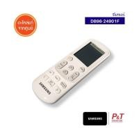ราคา DB96-24901F รีโมทแอร์ รีโมทแอร์ซัมซุง SAMSUNG ซัมซุง อะไหล่แอร์ ของแท้ จากศูนย์ (8972545196)