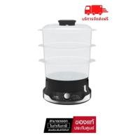 ราคา ( โปรโมชั่น ส่งฟรี ) หม้อนึ่งไฟฟ้า , ตู้นึ่งไฟฟ้า TEFAL VC204810 9 ลิตร 3 ชั้น (ของแท้ประกันศูนย์) (23275935830)