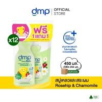 ราคา [ยกลัง]ดีเอ็มพี โรสฮิป 480 มล. + รีฟิล 250 มล. [ยกลัง]Dmp Rosehip 480 ML + Refill 250 ML. สบู่เด็ก Baby shower (56203122045)