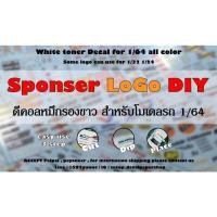 ราคา ดีคอลน้ำ ดีคอล สปอนเซอร์รวม logo sponser ติดชิ้นงานทุกสี HotWheels Majorette Tomica 1/64 Decal water slide DIY 1:64 (9157530962)