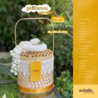 ราคา ชุดสังฆทานพร้อมถวาย ชะลอมปิ่นโต 8” พร้อมพวงมาลัยประดิษฐ์ (เลือกสีริบบิ้นได้) (23620742889)