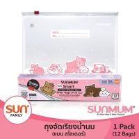 ราคา SUNMUM ถุงจัดเรียงสต๊อน้ำนมแม่รุ่นใหม่ ใช้คู่กับ SUNFAMILY APPLICATION [1 กล่อง จำนวน 12 ใบ] (9295225778)
