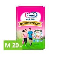 ราคา ไลฟ์รี่ กางเกงผ้าอ้อมผู้ใหญ่✅M20ชิ้น (40852260865)