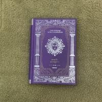 ราคา หนังสือเทพกรีกและหมู่ดาว มือสอง (28005847965)