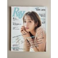 ราคา Used นิตยสารแฟชั่นญี่ปุ่นมือสอง Ray JUNE 2021 (26666165416)