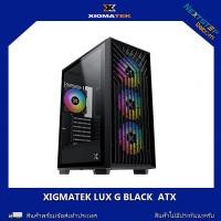 ราคา เคสเปล่า XIGMATEK LUX G ( BLACK ) ( พัดลม RGB 4 ตัว ) ปรับไฟ RGB ด้วยรีโมทได้ครับ (16457225821)