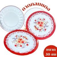 ราคา ถาด ถาดเคลือบ ถาดเคลือบโบราณ ถาดลายดอก ขอบแดง ขนาด 30 ซม. คละลาย สังกะสีเคลือบ ถาดส้มตำ (8112500413)