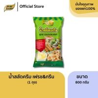 ราคา เพียวฟู้ดส์ น้ำสลัดครีม ตรา เฟรชแอนด์กรีน ขนาด 800 กรัม น้ำสลัด น้ำสลัดถุงเติม (22745014039)