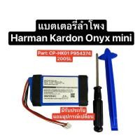 ราคา แบตเตอรี่ Harman Kardon Onyx Mini 3.7V 3000mAh แบตลำโพงบลูทูธ แบตเตอรี่ลำโพง Battery Replacement CP-HK07 P954374 200SL (23389627390)