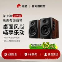 ราคา Hivi/Huiwei D1100 คอมพิวเตอร์เดสก์ท็อปบลูทูธไร้สายเฉพาะเสียงทีวี Home Passive 2.0 ลําโพง (56800388784)