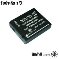 ราคา แบตเตอรี่ สำหรับ กล้อง Panasonic DMW-BCJ13E (14963215628)