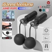 ราคา เชือกกระโดด Jump Rope ไร้เชือก EVA Ball Weighted Rope ด้ามจับโฟมกันลื่น หมุนลื่น 360° ใช้สำหรับออกกำลังกาย คาร์ดิโอ (40064523483)
