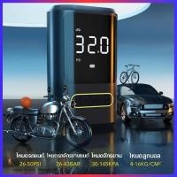 ราคา Xiaomi Mijia เครื่องปั๊มลมยางรถยนต์ไฟฟ้า Portable Electric Air Pump เครื่องปั๊มลมไฟฟ้า เติมลม เครื่องสูบลมไฟฟ้า (27074214869)