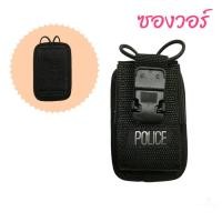 ราคา ซองวอร์ ซองวิทยุสื่อสาร ซองวิทยุสั้น (ใส่วิทยุ Icom UV-90) ขนาด 11x6.5 CM ใส่ ICOM IC-86FX ได้หนาด้านข้าง2นิ้ว (25151926950)