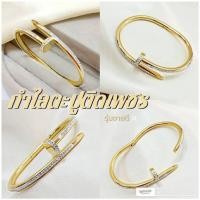 ราคา กำไลตะปู b91 สี เงิน ทอง นาก หนัก 1 บาท ทองนำเข้า งานเกาหลี แฟชั่น ทองชุบ (11686712201)